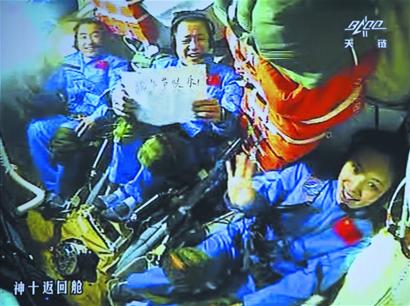 正驾乘神舟十号飞船遨游太空的3名航天员,在太空度过了一个的节日