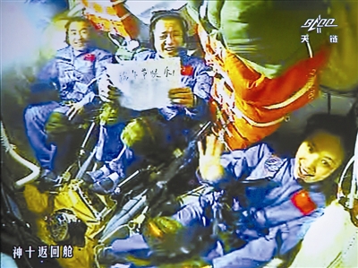 -06-12 神舟十号载人飞船发射成功 三位宇航员出征太空(图 -06-12