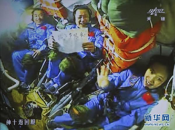 正驾乘神舟十号飞船遨游太空的3名航天员,在太空度过了一个的节日