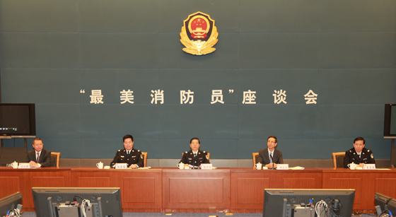 6月13日，国务委员、公安部部长郭声琨与“最美消防员”代表举行座谈。