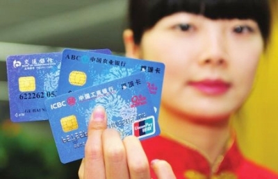 扬州12家银行发行芯片卡(图)