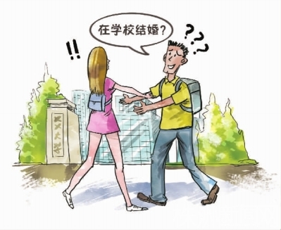 我省大学生尝鲜校园婚姻频频遇冷(图)