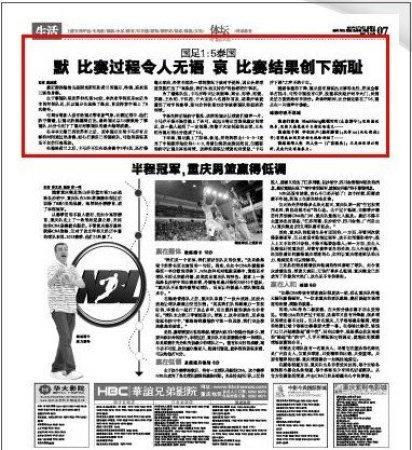 《新闻联播》报国足惨败泰国 盘点媒体点评-搜