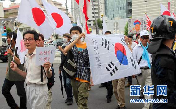 日本极右翼势力东京街头反韩
