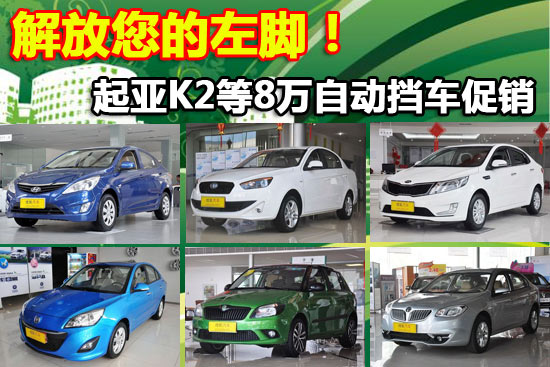 k2自动挡档位介绍,k2自动挡汽车档位,k2自动挡车档位介绍,k2自动高清图片