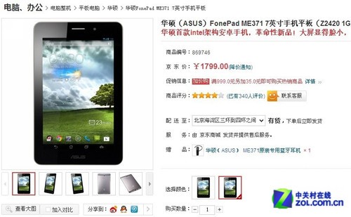 狠踢苹果屁股 悉数如今八款iPad劲敌