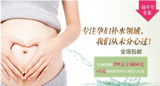 袋鼠妈妈孕妇护肤品年中大促 优惠连连(组图)