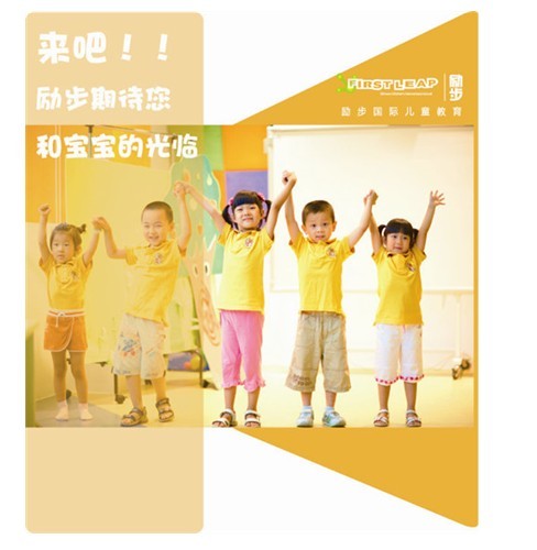 南京励步少儿英语,记录家长们的心路历程(图)