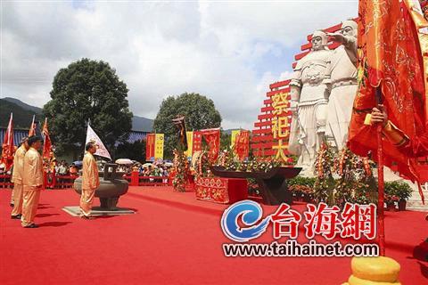 "开漳圣王"祭祀大典在云霄县将军山公园举行,近千人参加