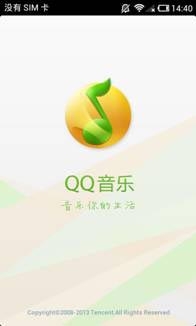 可识曲的听歌软件 全新安卓QQ音乐深度评测