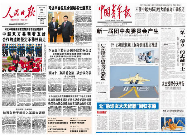 6月20日报纸头版-搜狐传媒