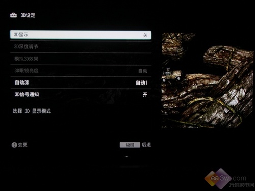 3D设置