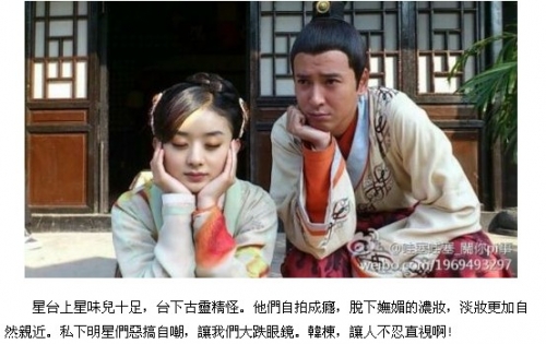 赵丽颖陈晓 宫 卖萌照大曝光 揭明星各种恶搞照片 高清图片