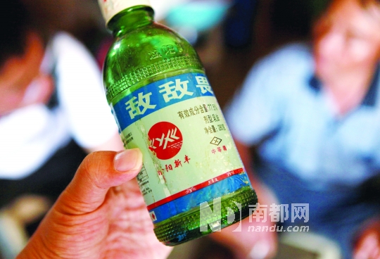 农药敌敌畏 搜狐网