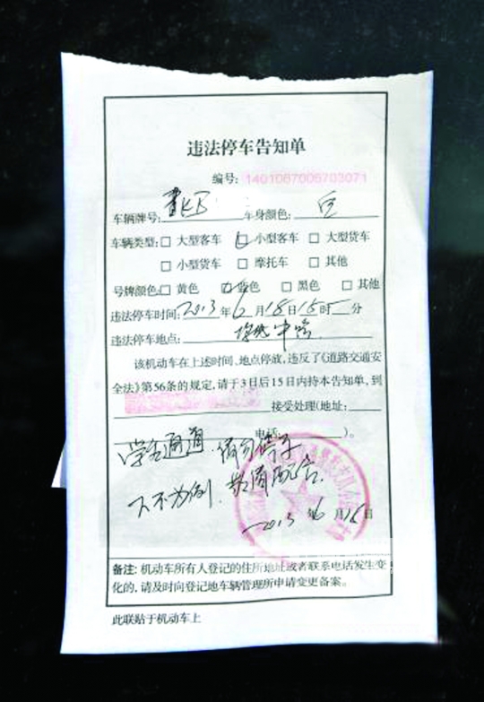 太原一交警开万张"温情罚单(图)