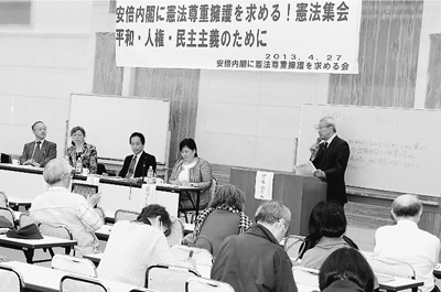 日本多位学者4月底在中央大学举行室内集会,要求安倍晋三内阁尊重并拥护宪法。
