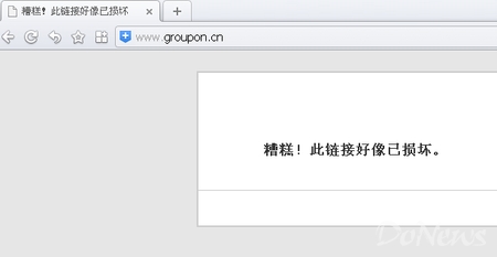 团宝网再度面临倒闭危机:双域名均已无法访问