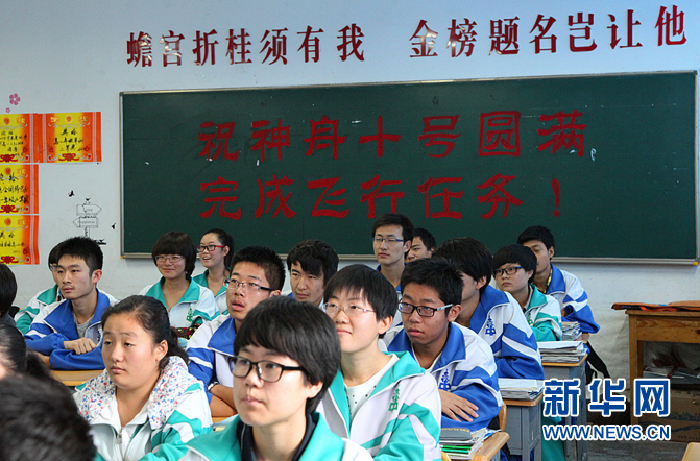 中国梦、太空梦、我的梦--甘肃省酒泉中学师生