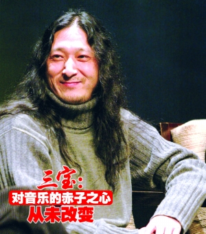 作为多产,多元化的蒙古族著名音乐人,三宝与绝大多数国内一线歌手都有
