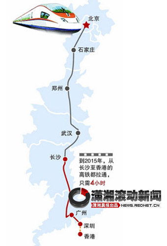 两年后,长沙香港4小时高铁直达有望成为现实(