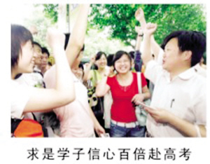 在求是高复,他收到了北京大学的橄榄枝(组图)