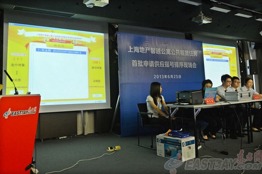 上海地产馨越公寓公租房申请供应摇号在东方网