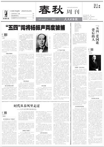 593703204_来源:《人民政协报》2013年5月2日第5版,作者:吴 ...