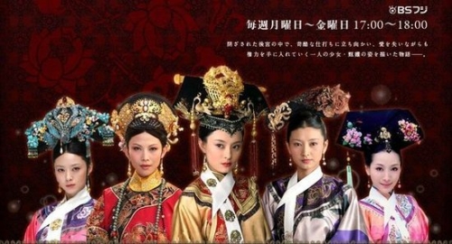 据台湾媒体报道,之前在台湾掀起热潮的电视剧《后宫甄嬛传》,6月18