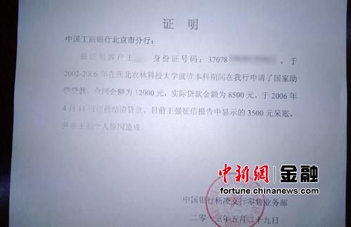 中行客户莫名被贷款十年账户遭银行随意操控