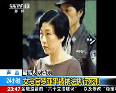 建国后第一个获死刑的女贪官:花100万偷情第1页:第1页:第2页:本文摘自