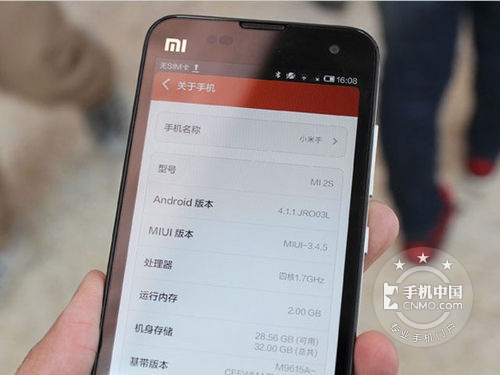 小米2S(32GB)长沙到现货售2380元