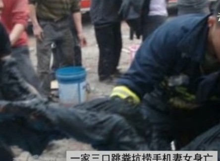 跳粪坑捞手机身亡 一家三口只父亲被救活