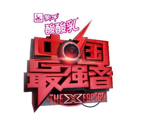 《中国最强音》logo。
