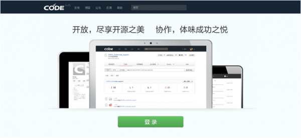 CODE平台首页截屏