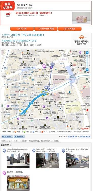 因韩巢地图是专门为访韩的中国游客而设计的