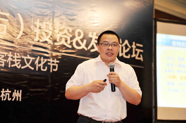中国客栈协会在杭州成立 松果网总裁任
