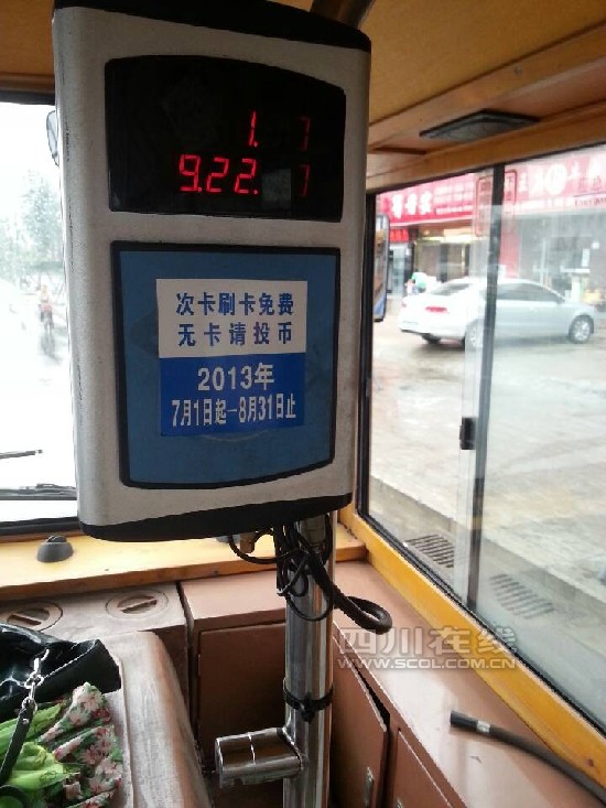 新开193路公交车 前两个月刷卡免费乘车(图)