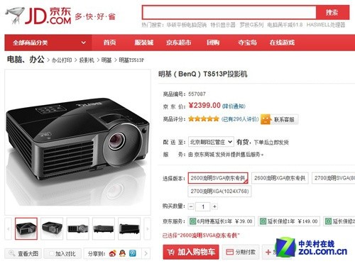 点击进入京东