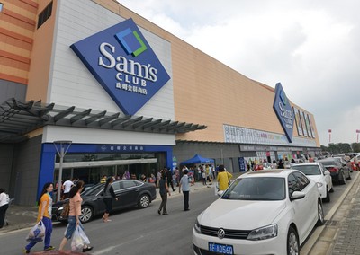 苏州山姆会员商店盛装开业，成为山姆在中国的第十家商场