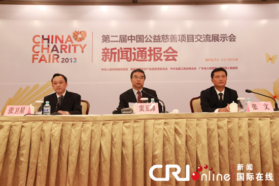 深圳市副市长张文出席第二届中国慈展会新闻通