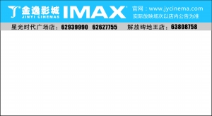 具体放映场次及时间以影院当日公布为准