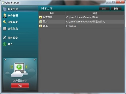 免去复杂设置的小米盒子SMB本地连接-搜狐滚