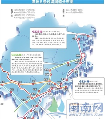 漳州过境国道增至6条 平和华安长泰东山各通1条(图)