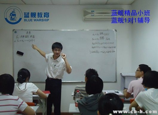 上海暑假辅导班 上海暑期初中补习班 蓝舰教育