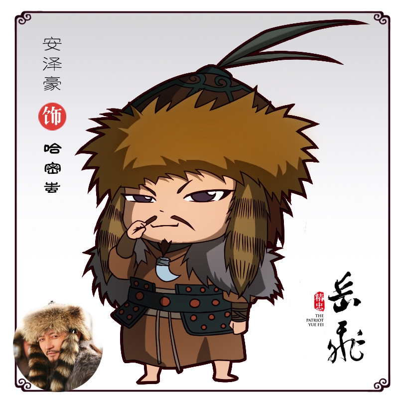 《精忠岳飞》q版人物形象出炉 传神可爱岳飞变包子脸 知名动画《魁拔