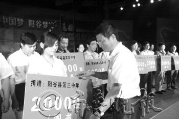 城角徐党支部、阳谷红星集团捐赠20万元图书