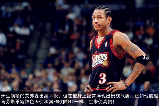 到底谁是MVP? 詹姆斯\/科比\/艾佛森秀豪车