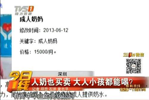 将何梅介绍给雇主的，是位于龙珠大道香榭峰景苑6楼名为“心馨语”的家政服务点。一进门，负责人林军立马递上名片介绍，自称是深圳甚至是全国唯一的专业奶妈中介机构。