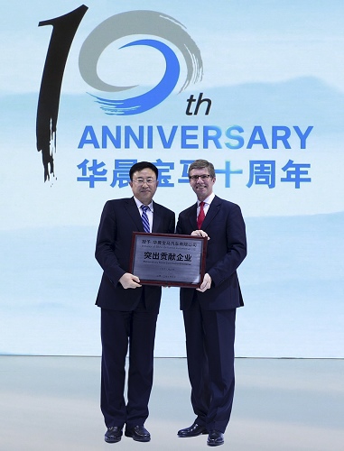 康思远先生代表华晨宝马接受沈阳市人民政府颁发的“突出贡献企业”奖