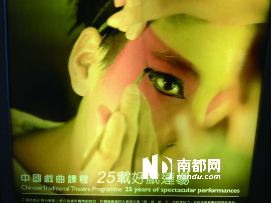 香港演艺学院外墙关于戏曲课程的广告宣传,村